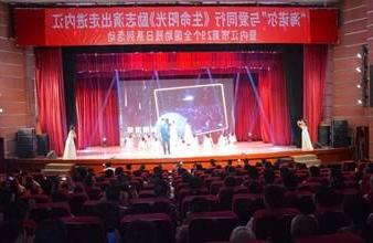 “生命助残，大爱无疆”—<a href='http://8zi.amuralha.net'>买球app</a>环保助残励志演出活动走进内江